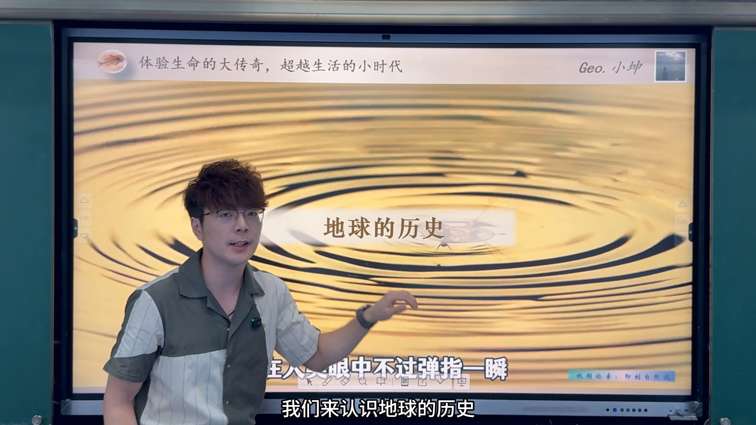 
高中地理课程  第1张