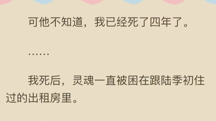 沈娇娇陆季初——书荒必读(热门小说全集完整版强推)哔哩哔哩bilibili