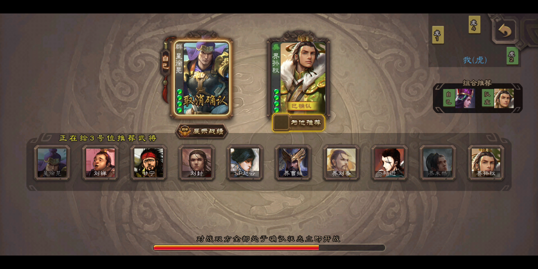 星徐晃单挑界吴懿