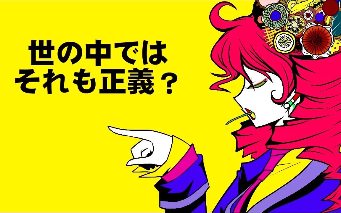 【重音テト】このふざけた素晴らしき世界は,僕の為にある【utauカバ
