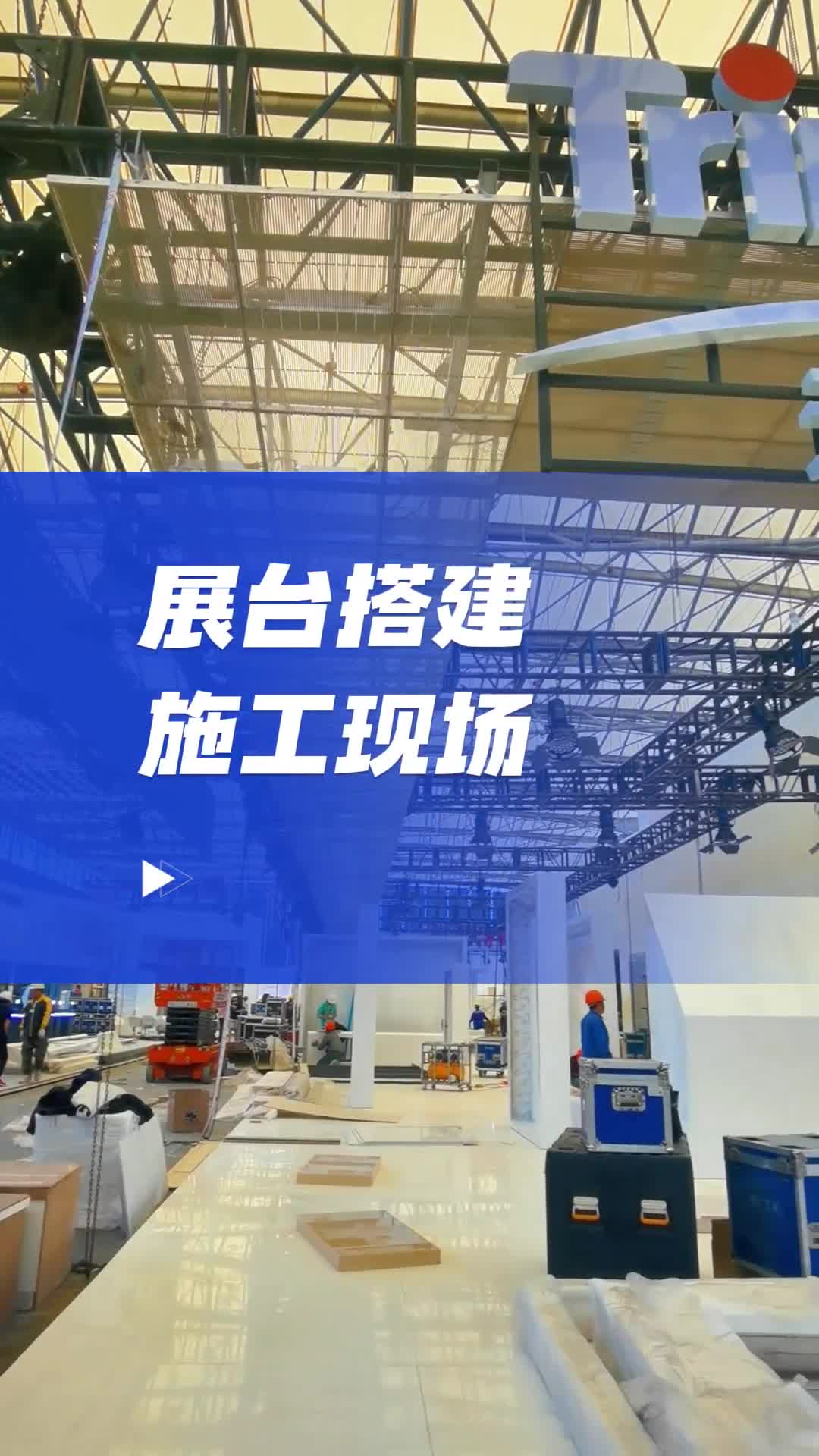 科技展台搭建施工现场,跟着吉米展览去看展台