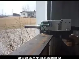 Télécharger la video: 全自动弹链式供弹的霰弹枪，你见过吗？