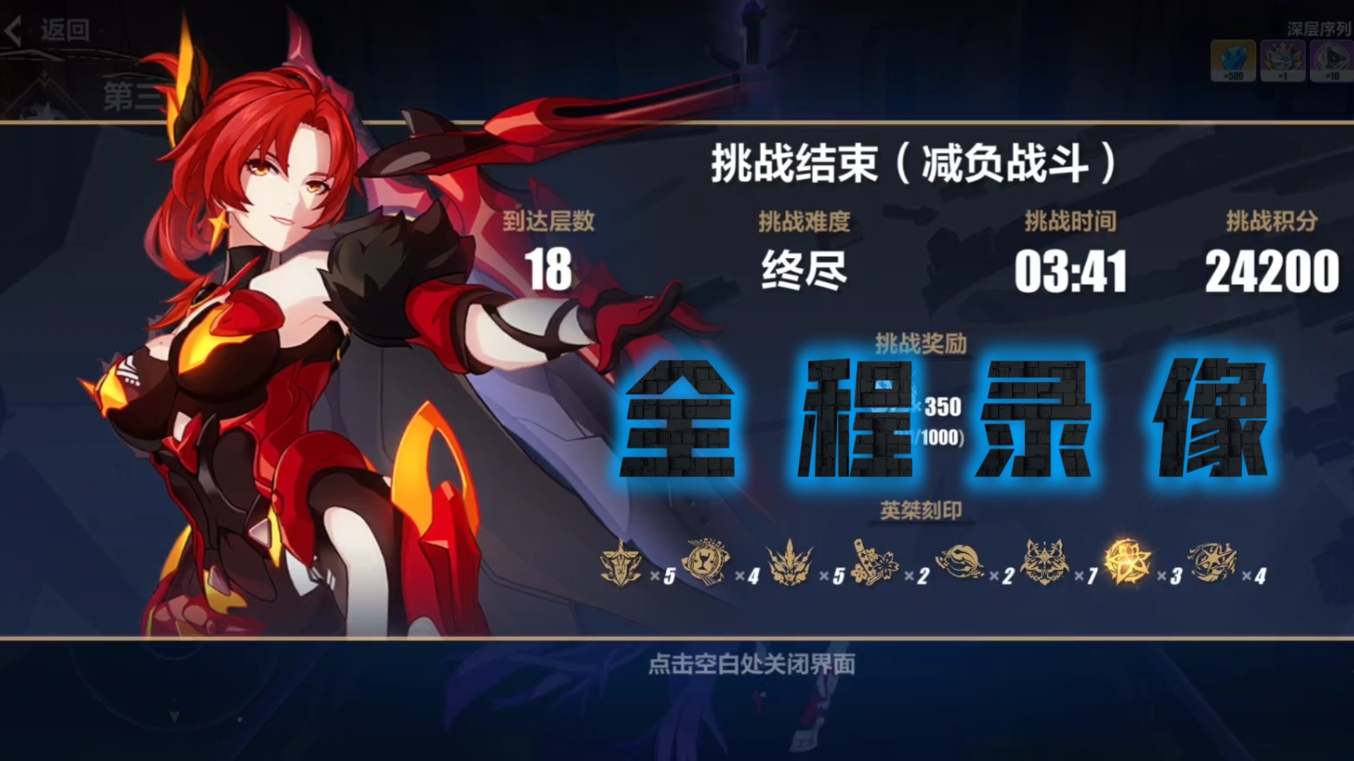 真红骑士月蚀姬子乐土全流程录像