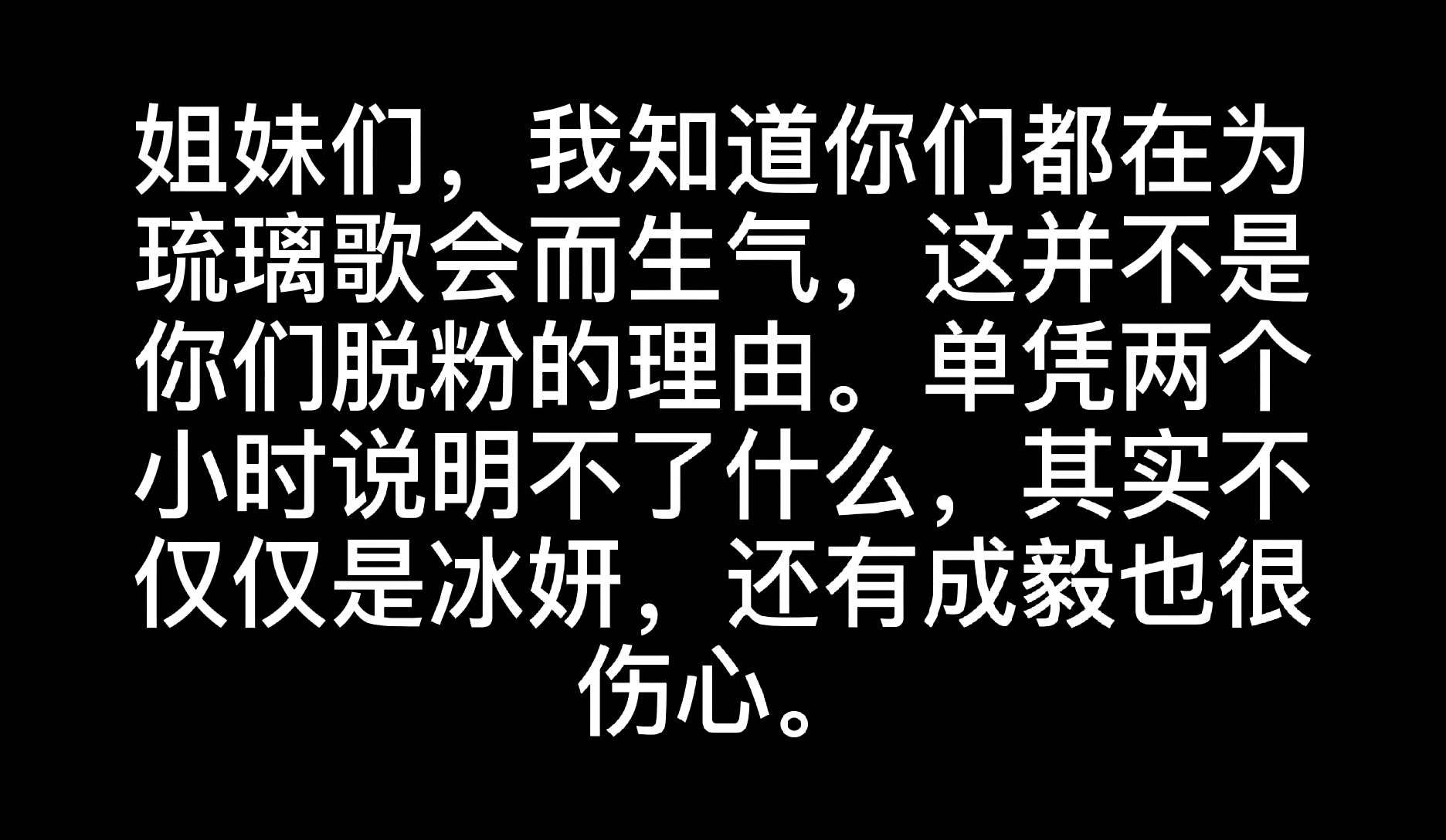 [图]【冰橙汁|静待花开】不说再见，我们才刚刚开始