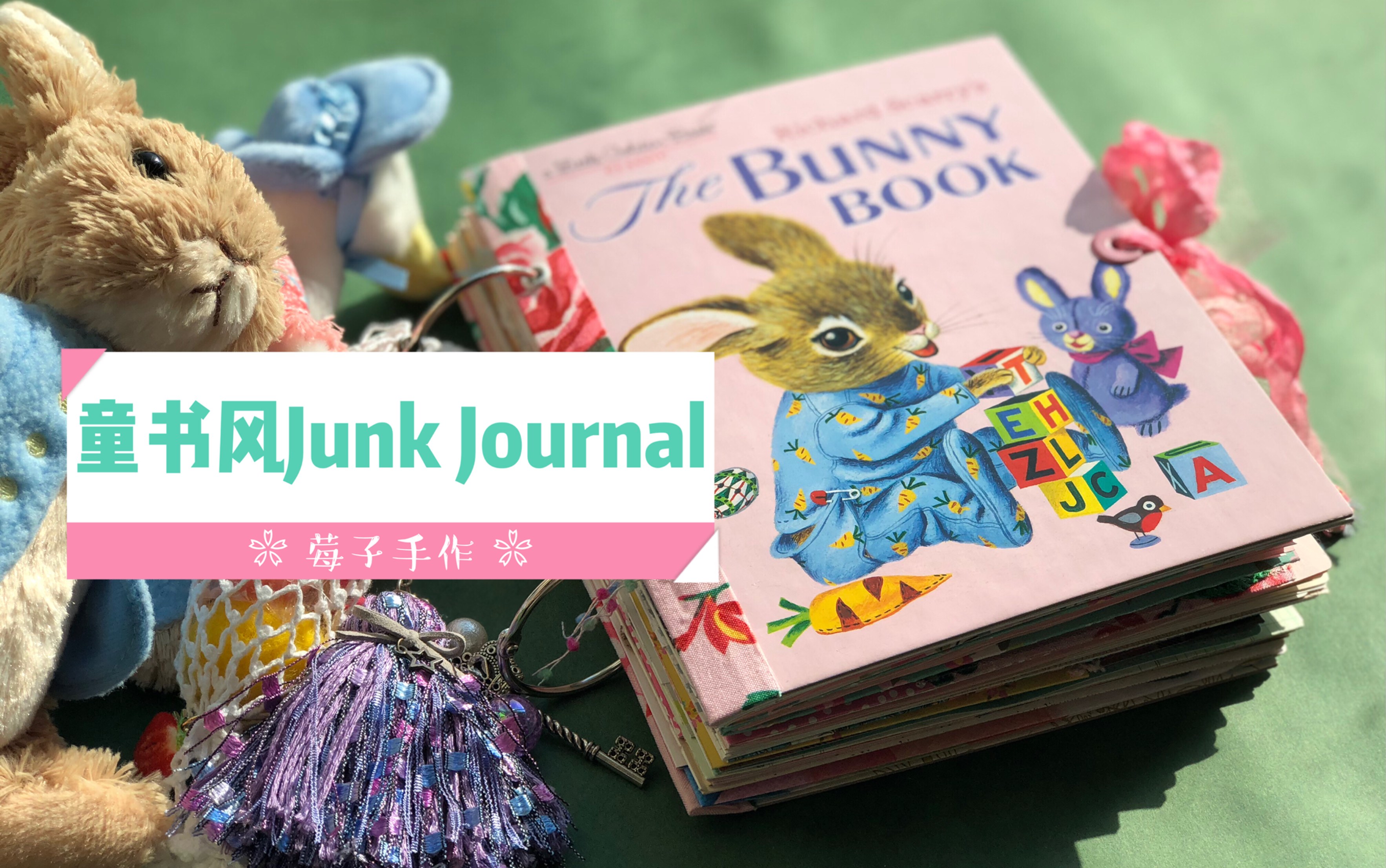 【莓子手作】Junk Journal | A Little Golden Book 童书系列 | Upgrade version |哔哩哔哩bilibili