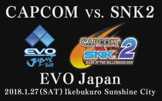 Evo Japan 18 搜索结果 哔哩哔哩弹幕视频网 つロ乾杯 Bilibili