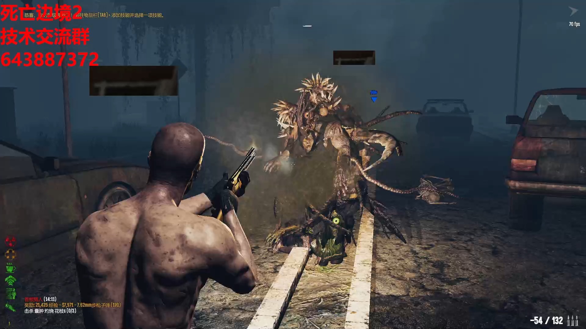 死亡边境2 兄弟们这人吸怪啊!
