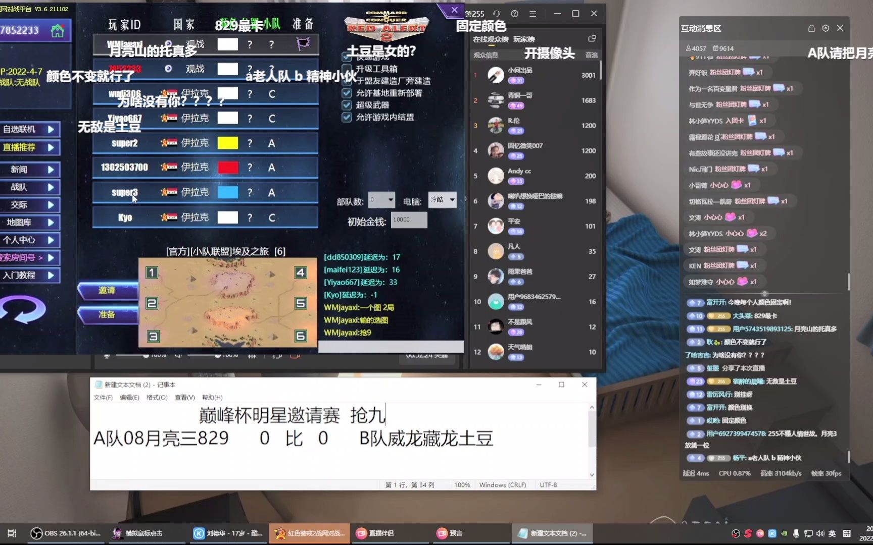 3v3表演赛 巅峰队VS传奇队 转自抖音255五哥直播视角单机游戏热门视频