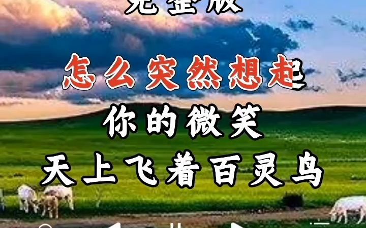 [图]#火苗#完整版#经典歌曲