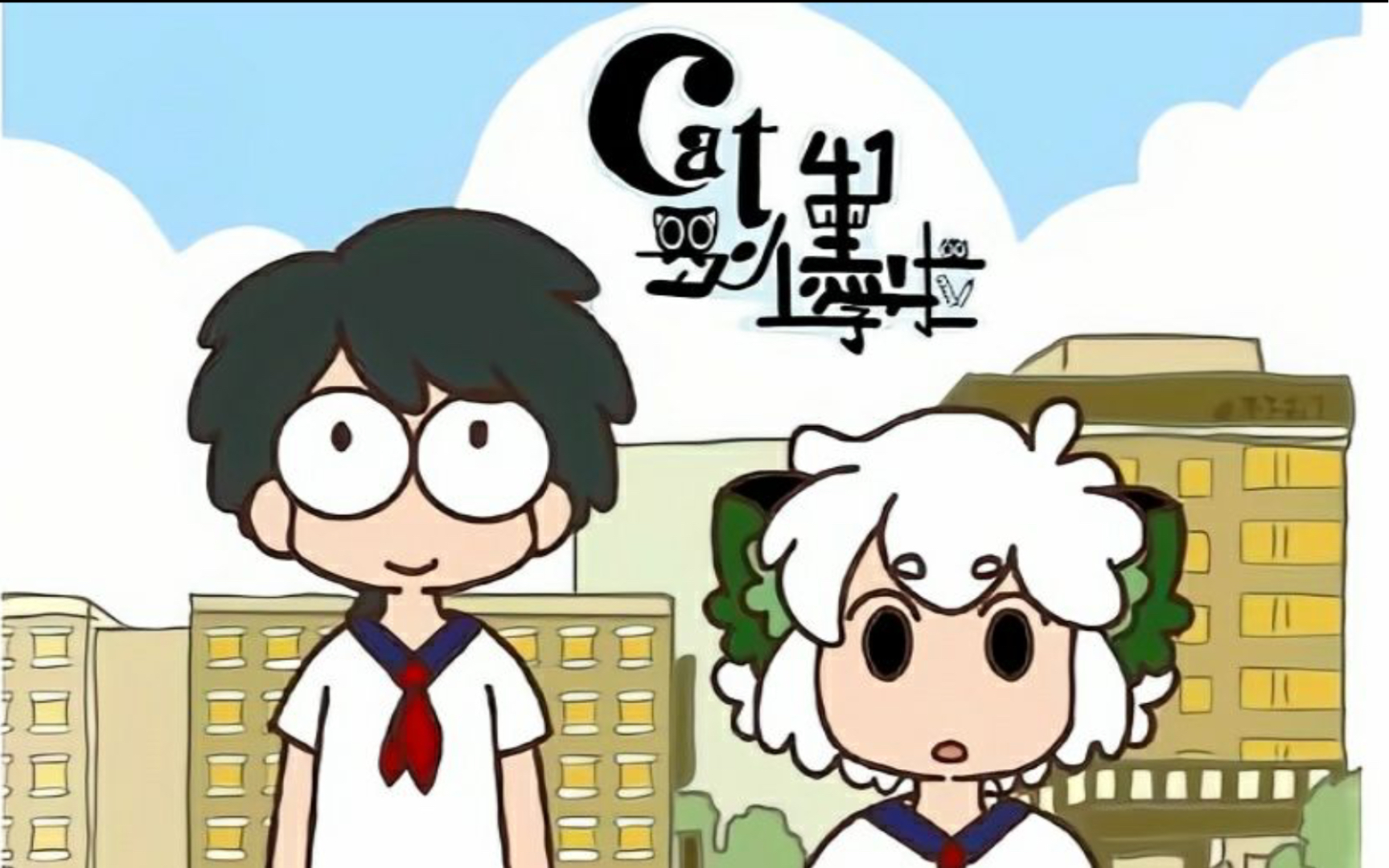 [图]【罗小黑战记】 第41话  小黑上学啦