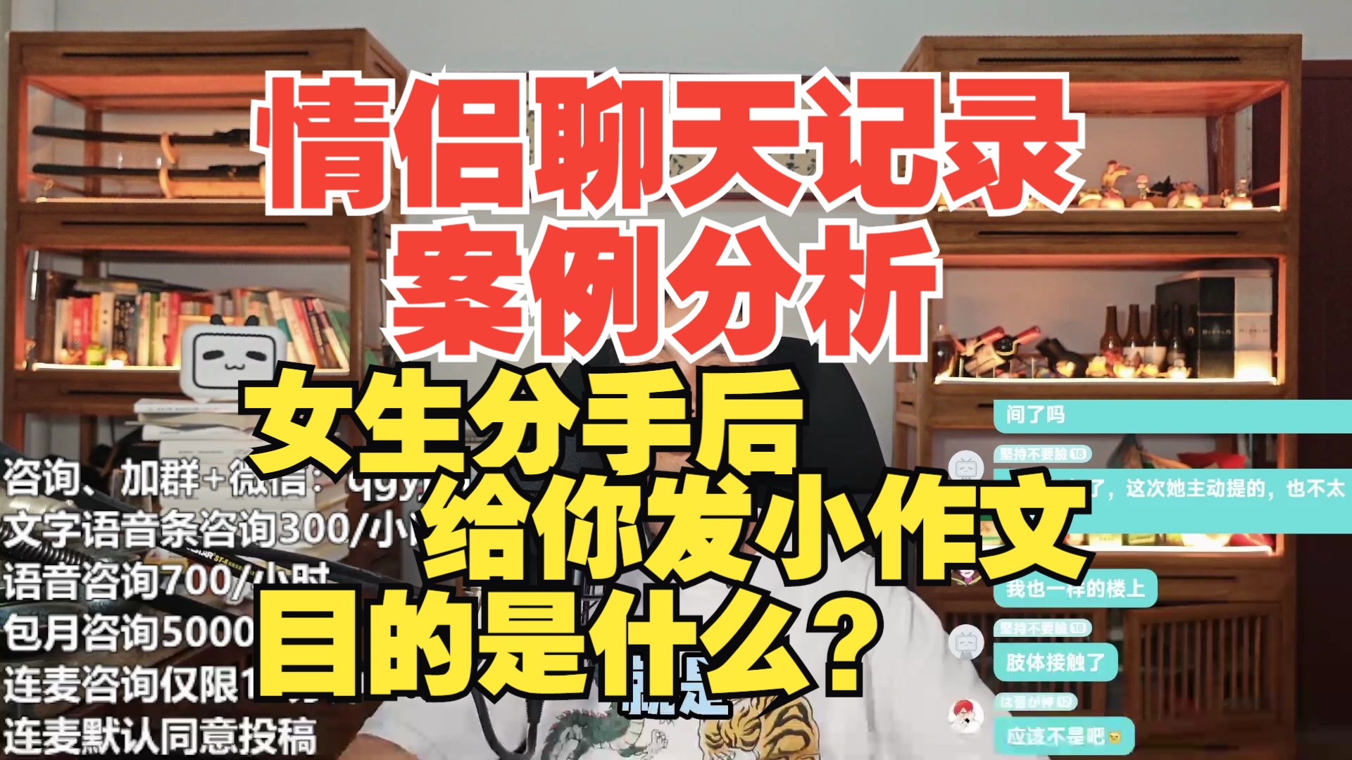 聊天分析 前任在分手后给我发小作文告别,是什么意思?哔哩哔哩bilibili