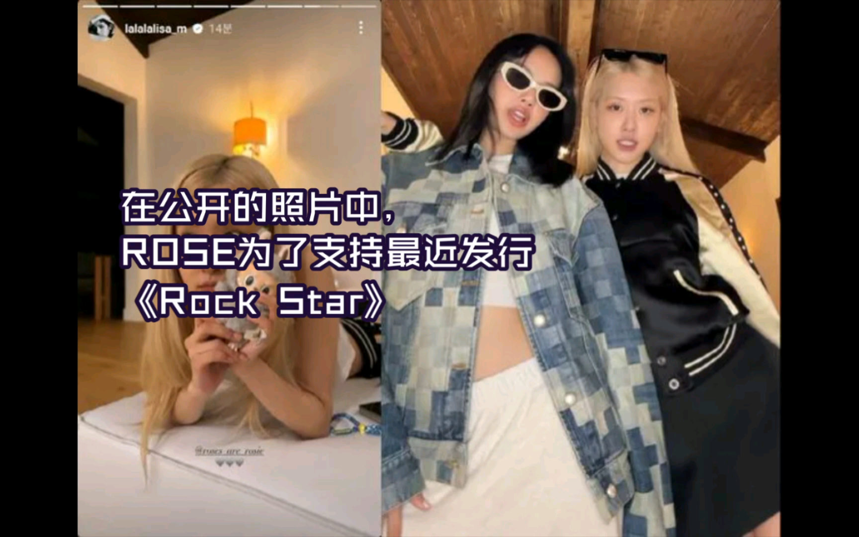 blackpink没有不和ros07为了给lisa加油而访问美国"素颜挑战赛"