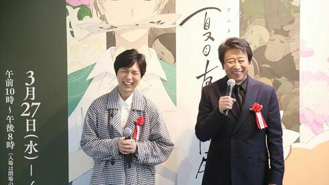 神谷浩史 Im動画ニュース音声ガイドは神谷浩史さんと井上和彦さん 松屋銀座で アニメ夏目友人帳展 哔哩哔哩