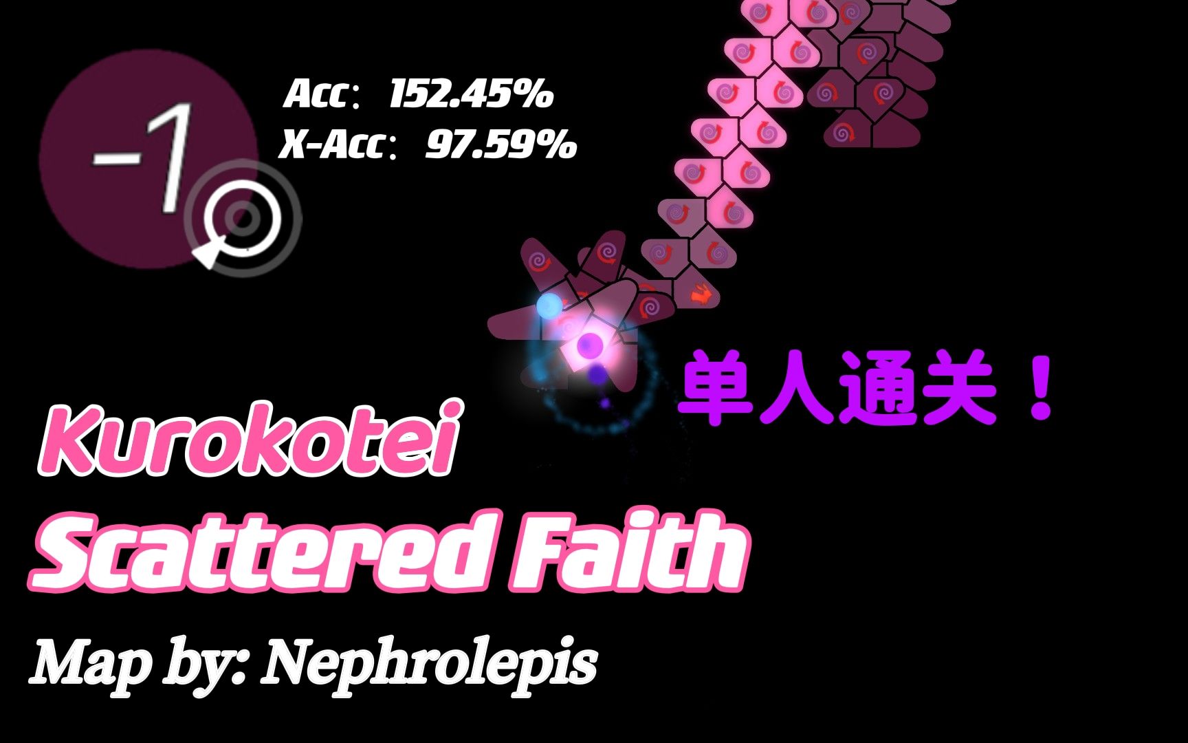 [图]【ADOFAI】Scattered Faith 分散的信仰unnerfed通关