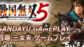 明珠 内城暗杀大名 百地三太夫 哔哩哔哩 つロ干杯 Bilibili