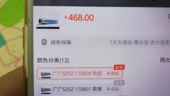 【火车模型】广深双层还没开售就已经没了？还是说未上架呢？