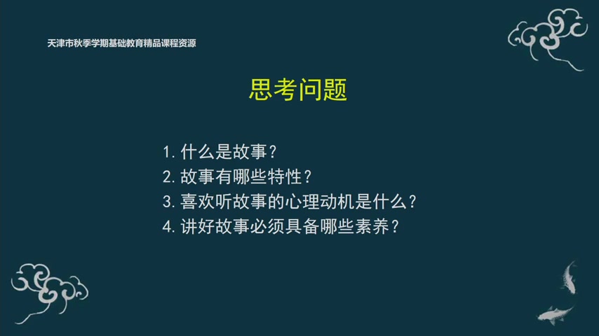 [图]2022新版 初三语文 九年级上册 统编版 部编版 人教版 教学视频 初中语文9年级上册 九年级语文上册9年级语文上册 初三 语文 九年级 上册 9年级 上册