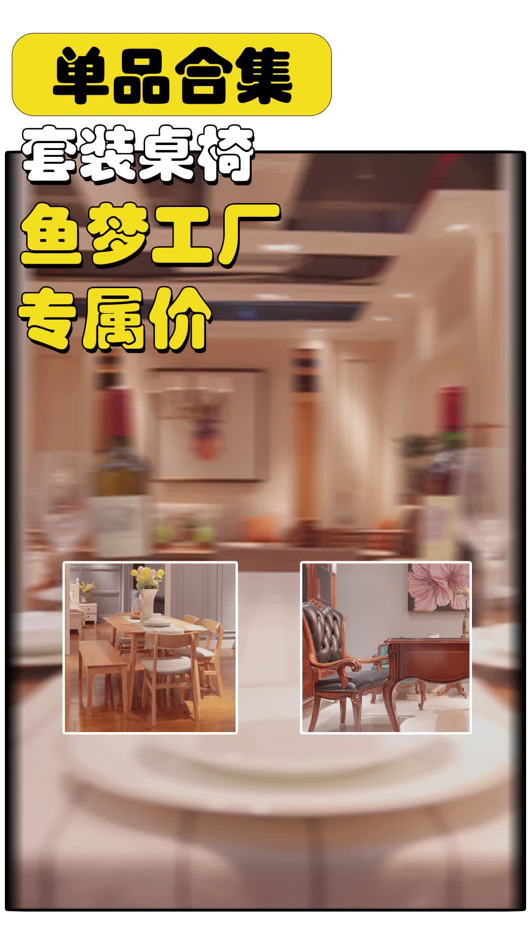 重庆家具工厂店工厂直发,重庆璧山家具工厂店为您带来;北欧桌椅展示,专业提供各种家具定制、家居批发哔哩哔哩bilibili