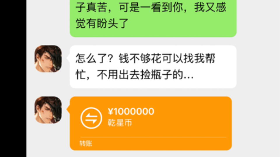 米修斯全员|当你不小心把消息错发给暧昧对象…手机游戏热门视频