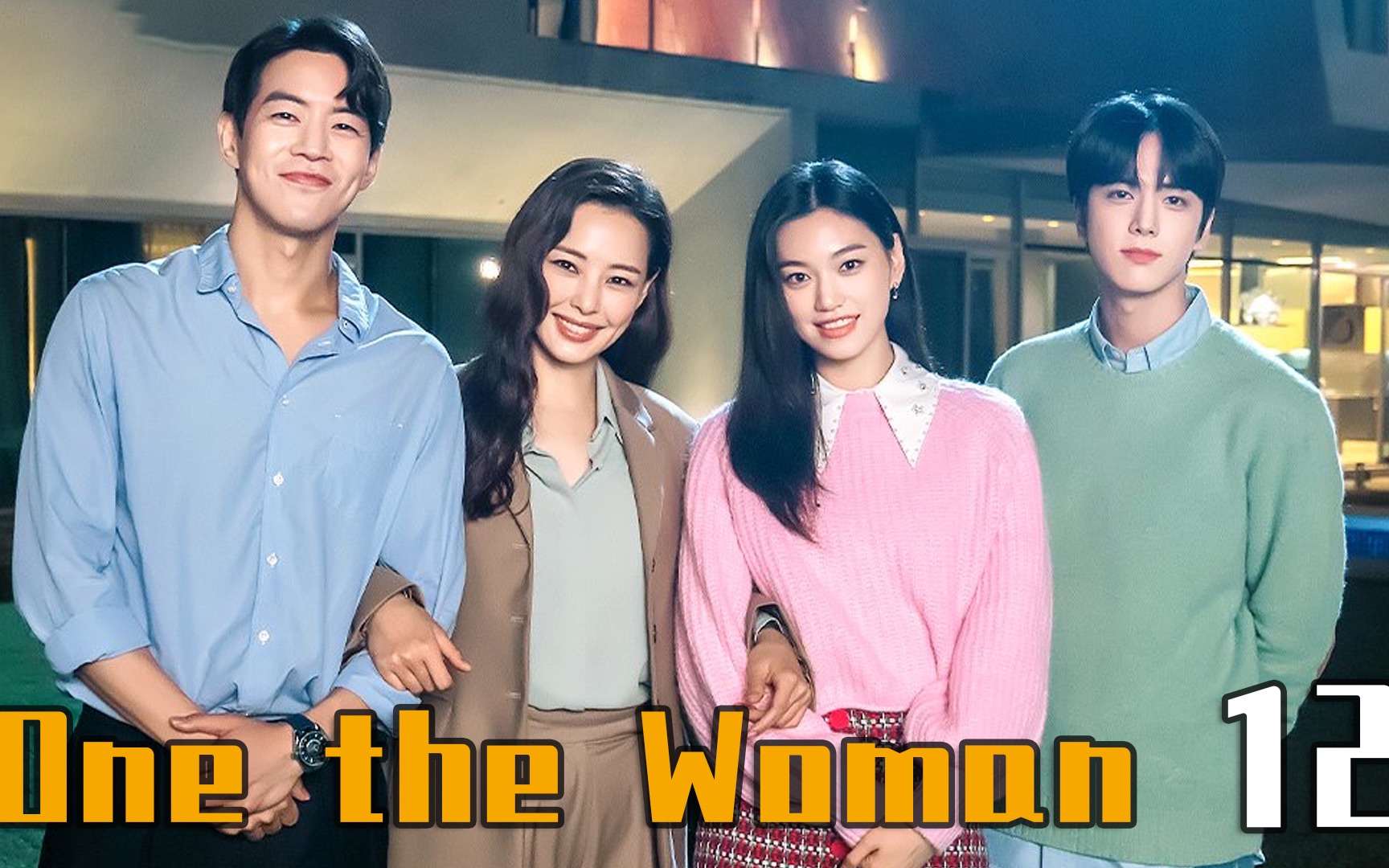 [图]《one the woman》第12集 失忆检察找到亲姐妹 最新韩剧一个女人 韩剧推荐 双面女人 双面超女