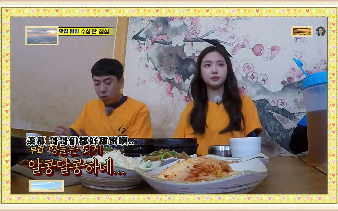 第393:【running man】 梁世灿要求孙娜恩,夹泡菜给