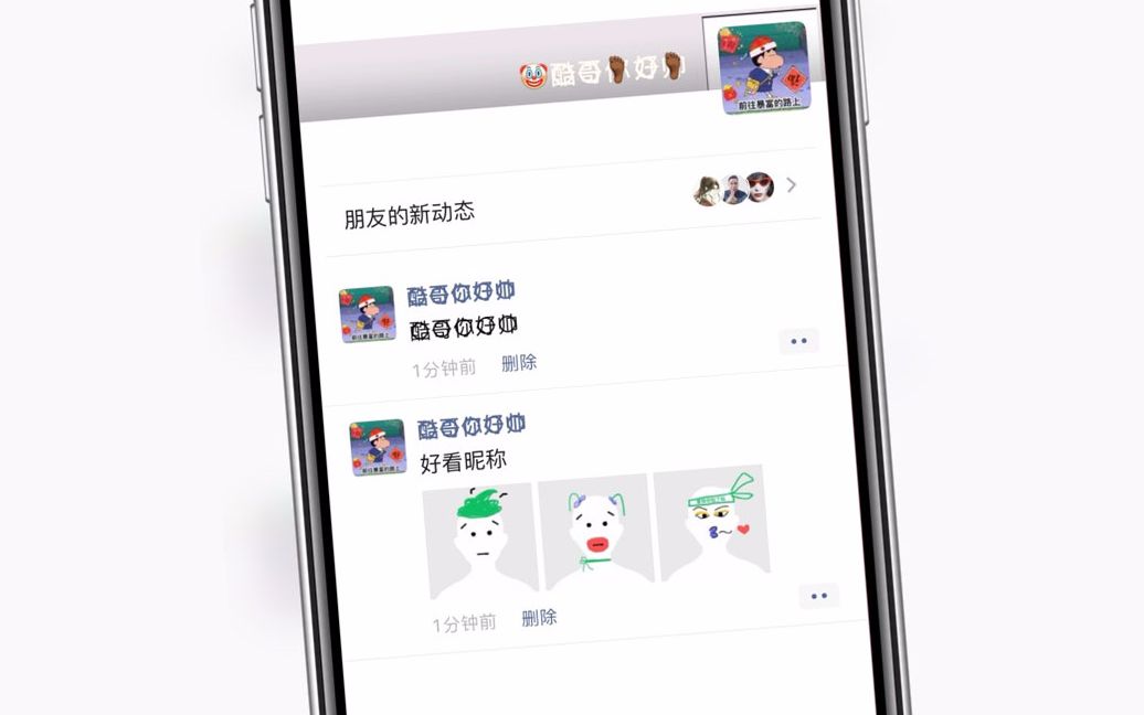 微信昵称特效,文字上加圈圈,很好看~哔哩哔哩bilibili