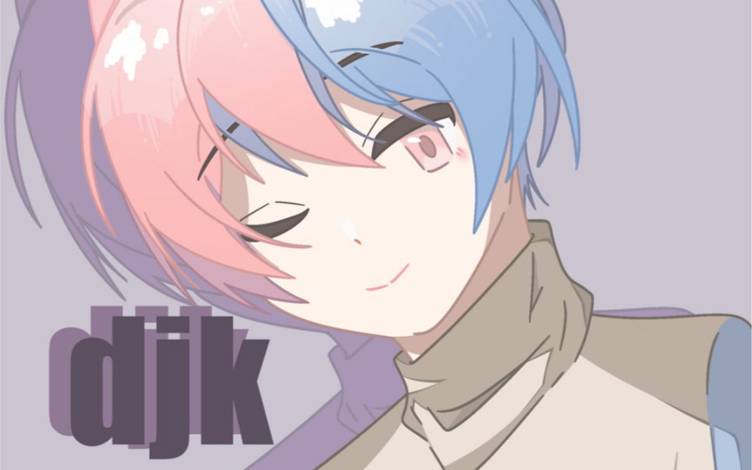 【沝沝djko 绘画过程】你好,我舔