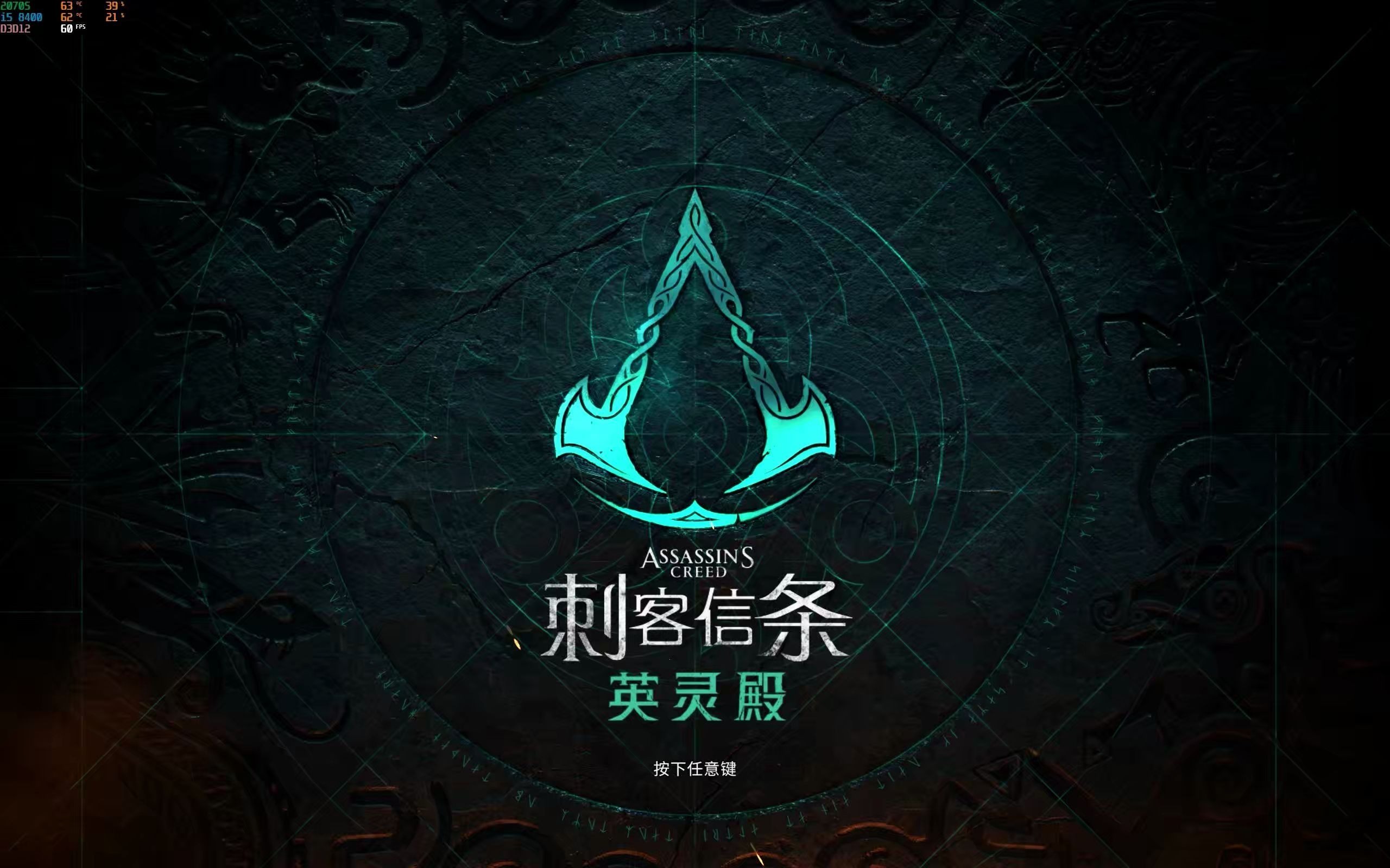 刺客信条英灵殿 使用 2070 super 在2k分辨率下的性能测试