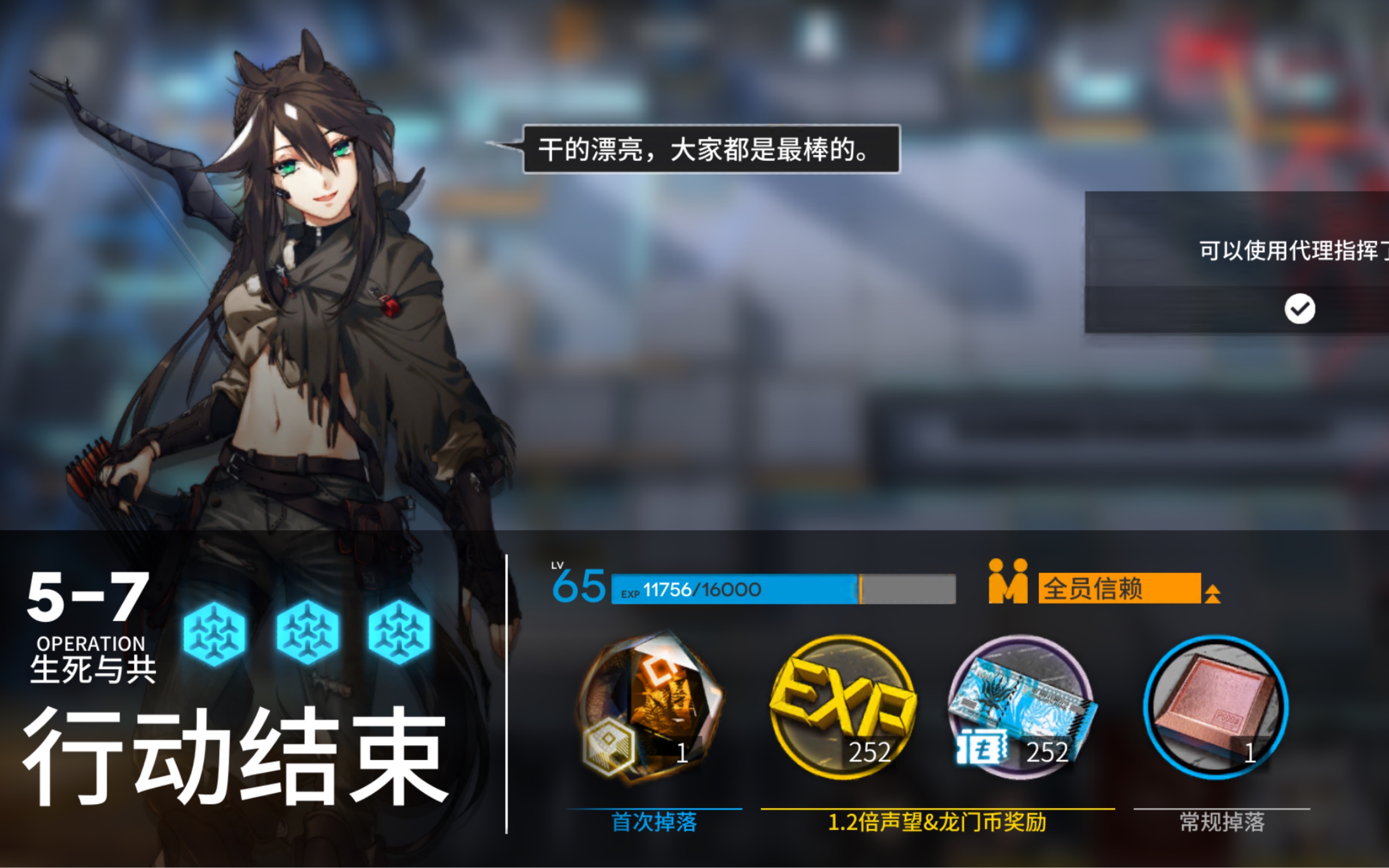 【明日方舟】第五章5-7个人向攻略(非低配)