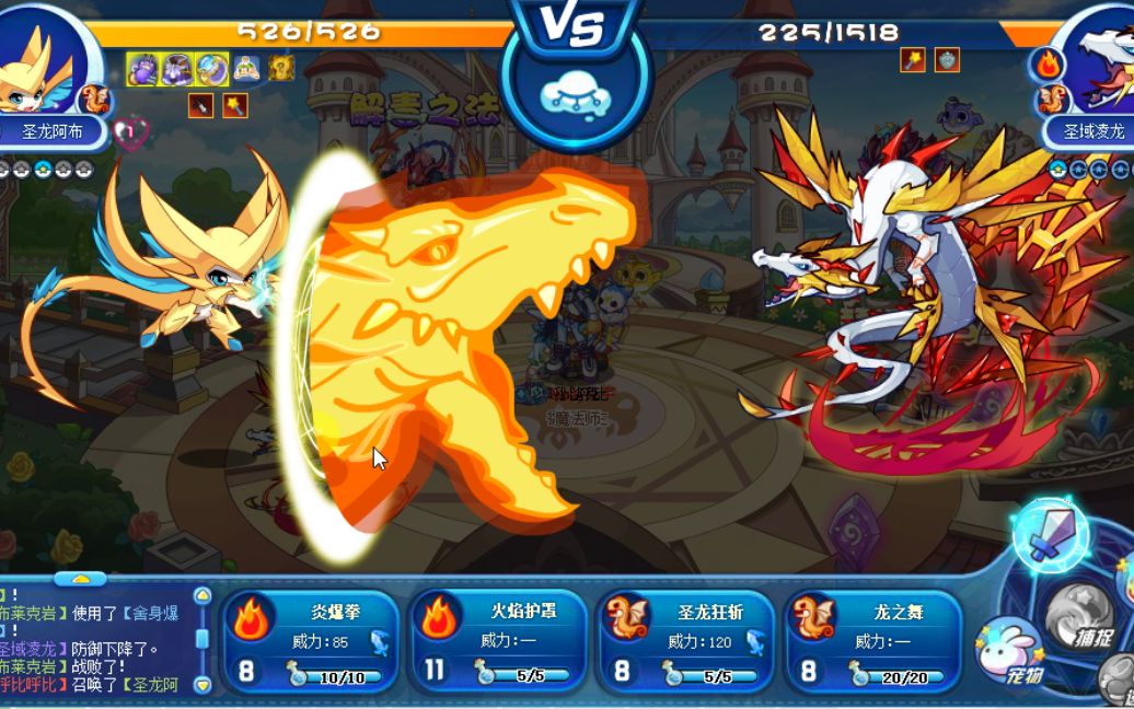 【洛克王国】5%概率遇见了!圣龙阿布秒杀圣域凌龙!