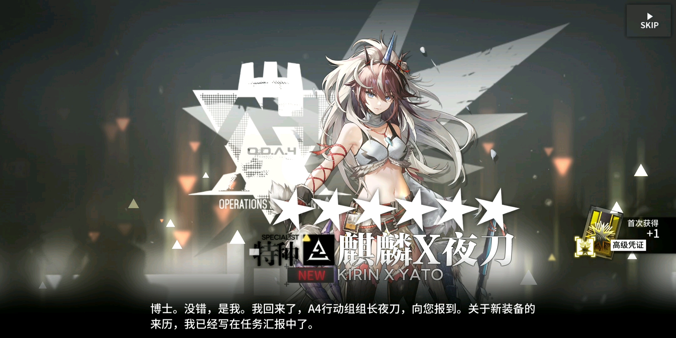 【明日方舟】麒麟x夜刀第二抽,有驚喜喔!