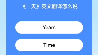 今日答题1117哔哩哔哩bilibili