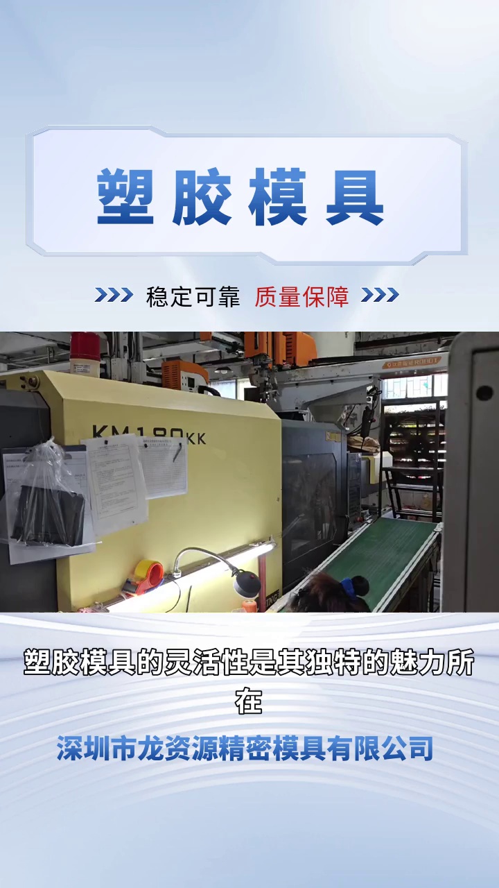 "高品质原材料,打造优质塑胶模具" #注塑模具加工 #注塑模具加工厂