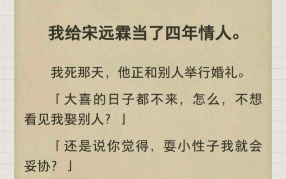 追妻火葬场虐文丨焰火落幕丨我死那天,他正和别人举行婚礼.后来他跪在墓前,亲手为我刻上墓志铭「吾妻路杨.生于杨花落尽,死在我最爱她那年.」...