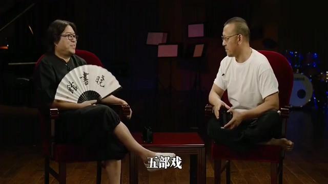 [图]姜文不觉得自己是大导演，高晓松吐槽虚伪，你就觉得你是最好的