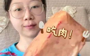 [爱吃肉的比基尼小姐姐！吃肉肉啦！\(//∇//)\]其实是个超——久远的有求必应系列？#吃播搬运#