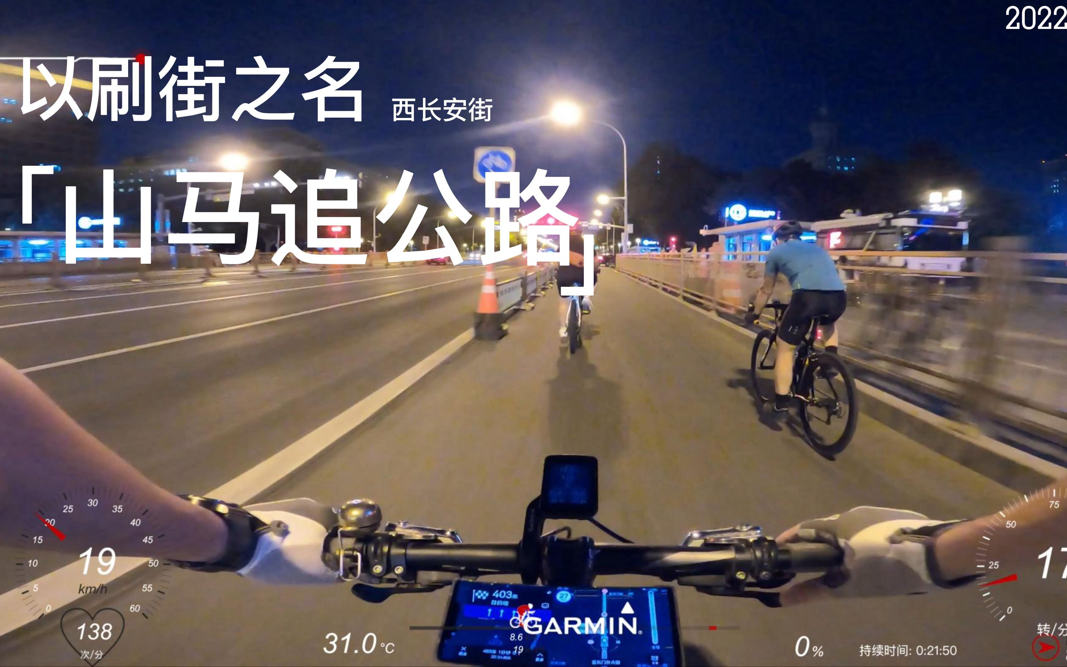 [图]【骑士归来】听说公路最怕山马跟着一直不超？[doge]