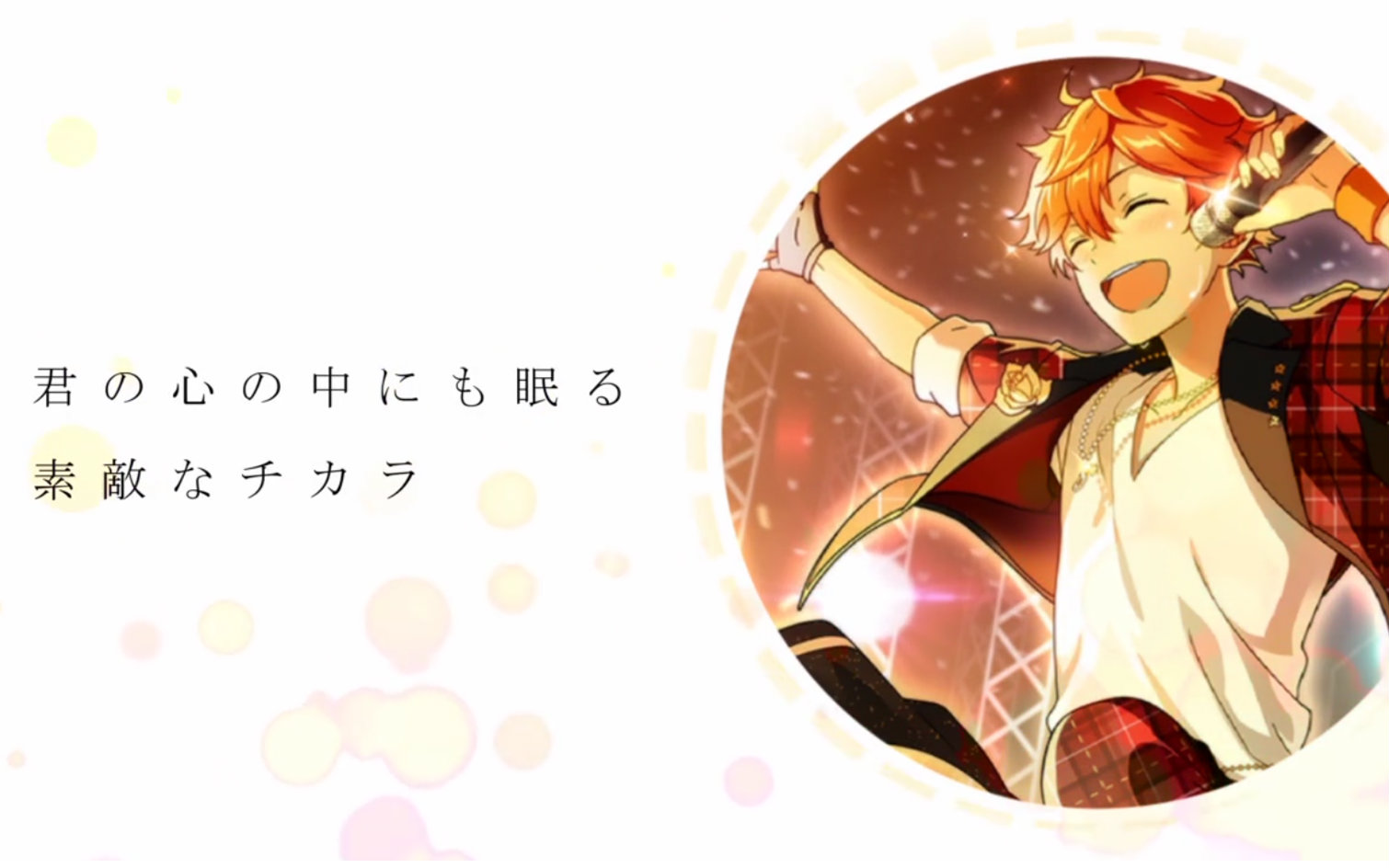 【人力偶像梦幻祭】梦之咲×mugic 一周年纪念【全员向(含老师)】