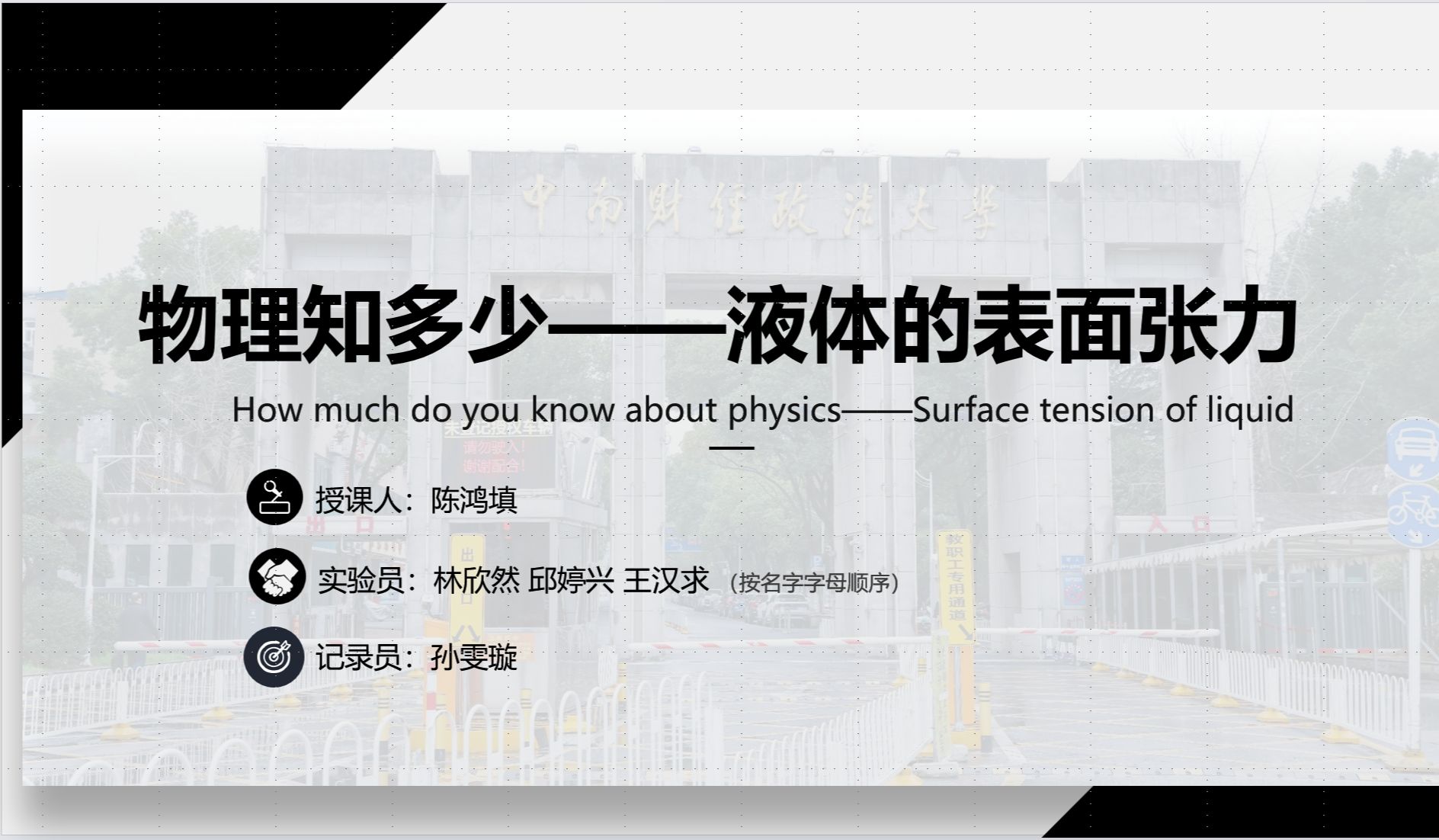 [图]物理知多少——液体的表面张力