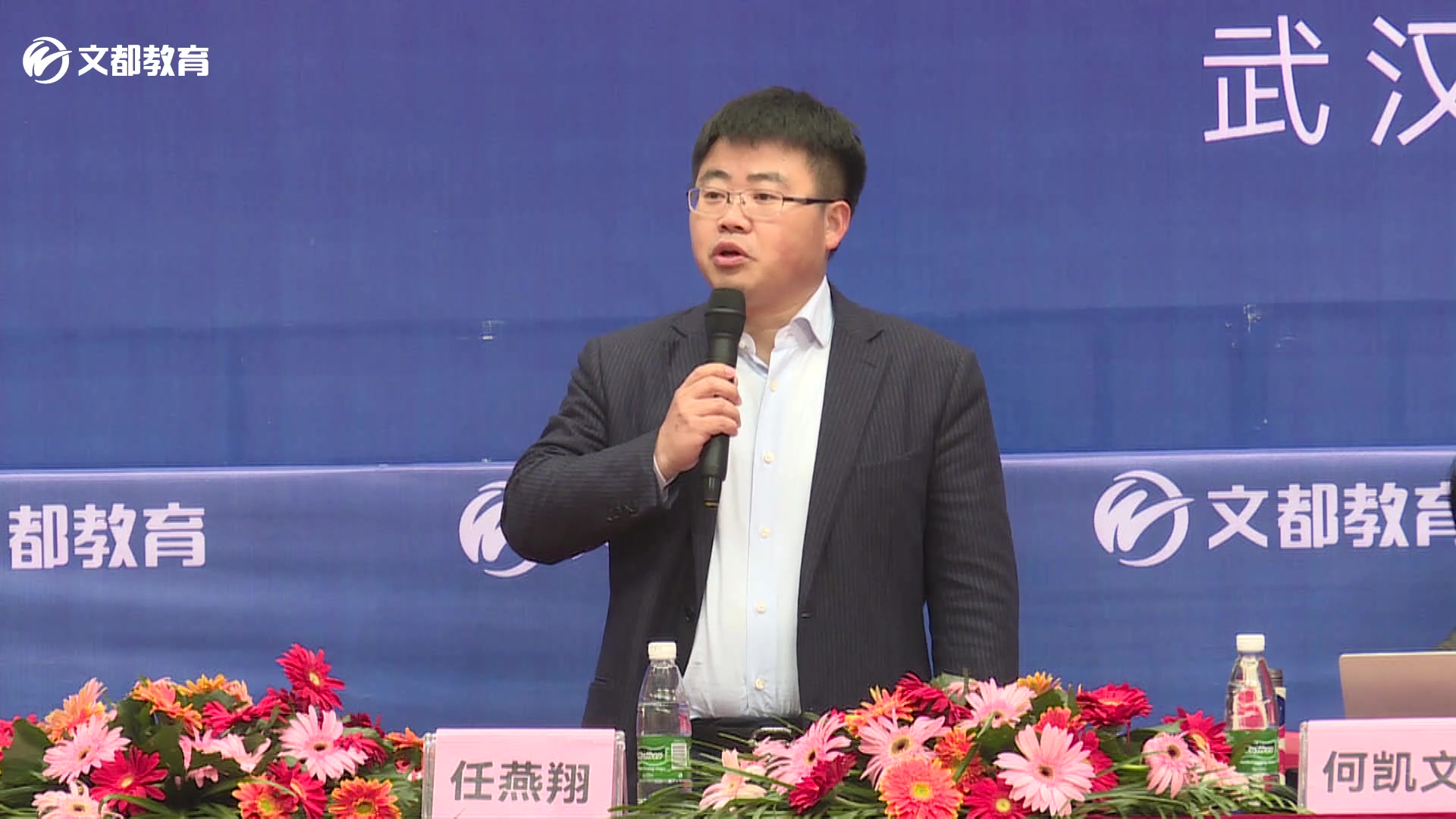 2020考研文都万人公益讲座任燕翔