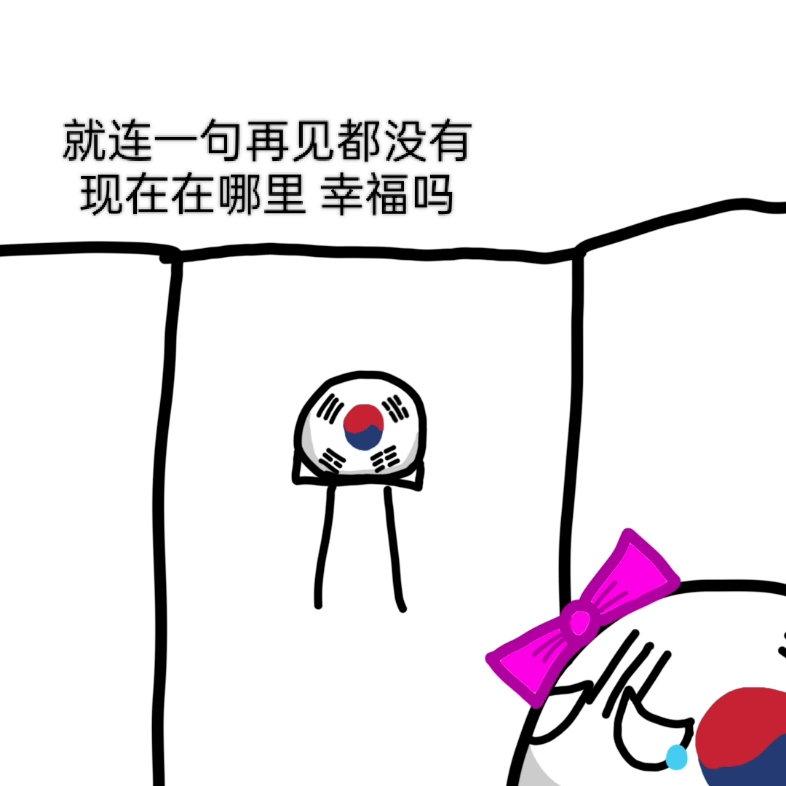 [图][波兰球漫画] 那时的那个人