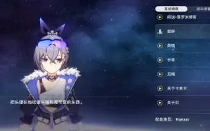 Download Video: 【崩坏星穹铁道】银狼语音：捏可爱的东西和埋在抱枕里，咳咳咳，鸭屁股是块宝♪