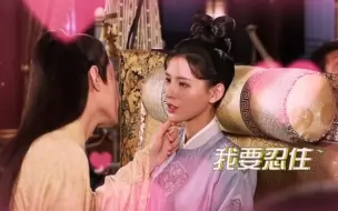 Descargar video: 齐焱、程若鱼唯美梦中吻花絮 ！