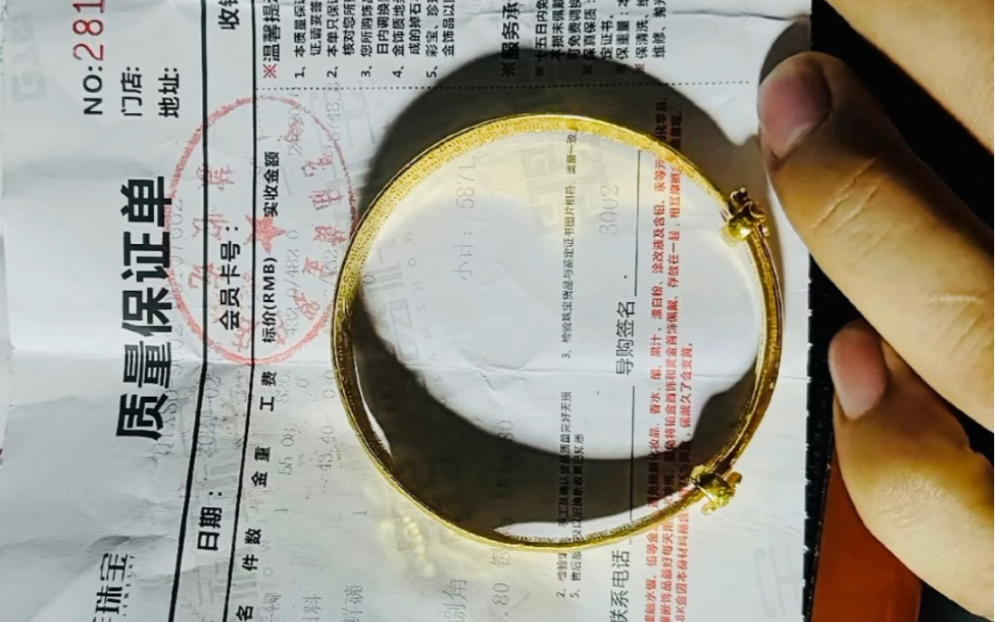 猜猜刚刚十堰黄金回收在十堰民安小区回收的这个黄金手镯多少钱?