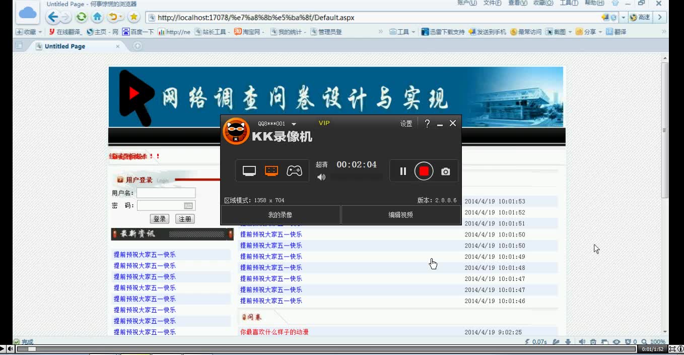 asp.net0870网络调查问卷设计与实现#毕业设计哔哩哔哩bilibili