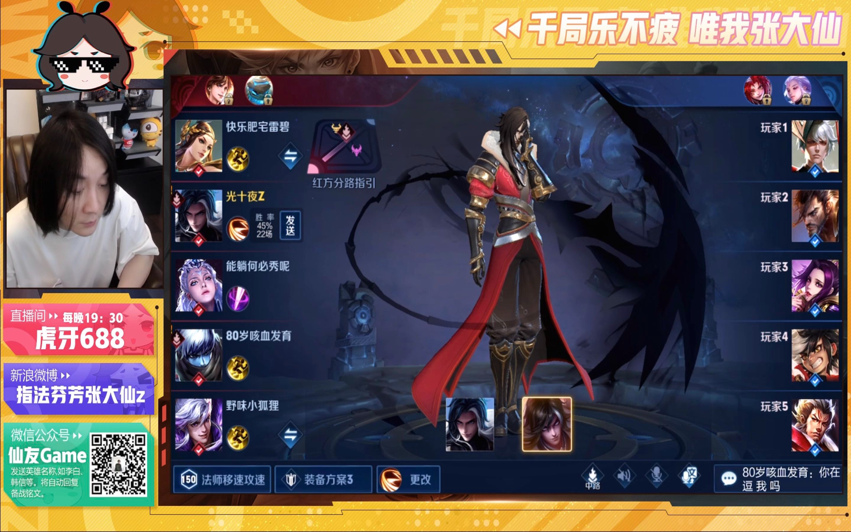 王者荣耀张大仙2020年04月25日直播录播剪辑