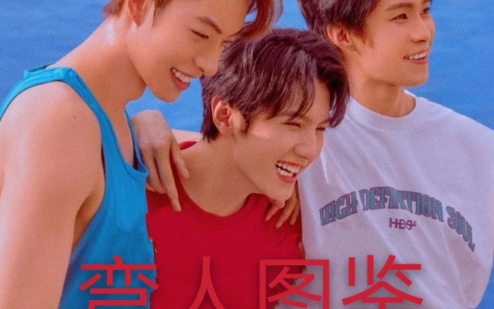 oner弯人图鉴平均身高185男团的日常迷惑行为大赏点击收获快乐