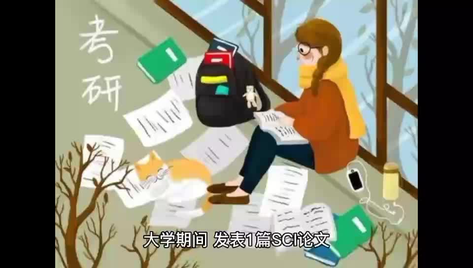 本科发一篇SCI对考研有多大作用?哔哩哔哩bilibili