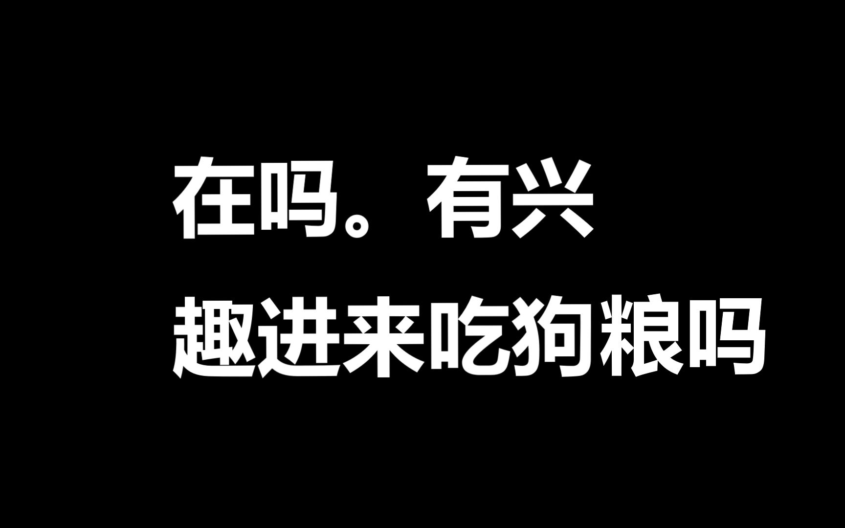 我和她的故事哔哩哔哩bilibili