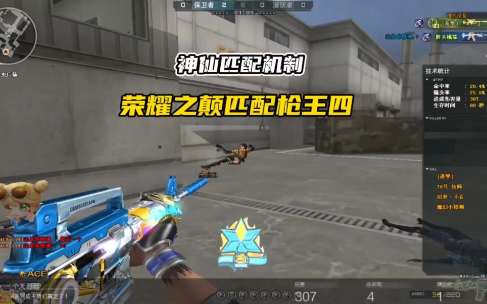 荣耀300豆匹配枪王4逆天